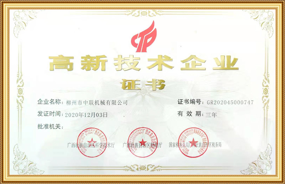 高(gāo)新技術企業(ye)